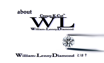 William-Lenny Diamondとは
